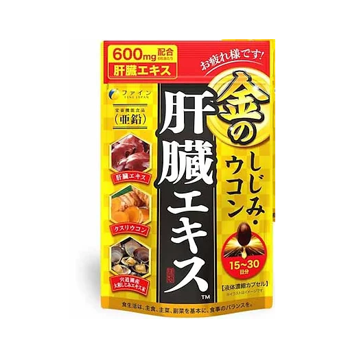 FINE Gold Shijimi & Turmeric Liver Extract – Liver Support Supplement