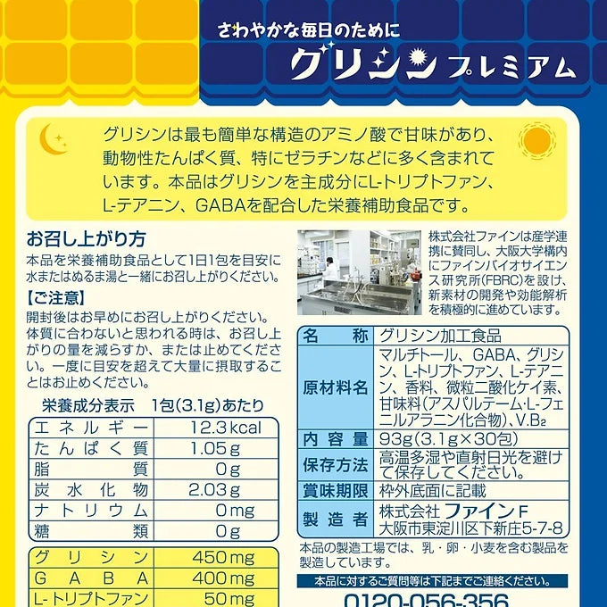 FINE JAPAN Glycine, 30 Packs
