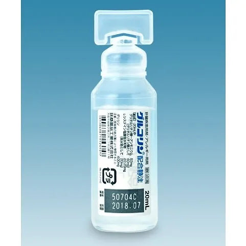 GULUCOLIN Injection 50 ampoules × 20 ml