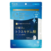Hadabisei Medicated Sunday Night Whitening Mask (3 Sheets)