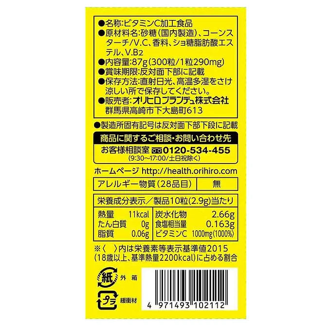 ORIHIRO Vitamin C Supplement - 300 Tablets