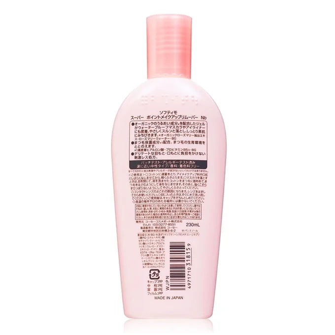 Softymo Super Point Makeup Remover Gel (230 ml)