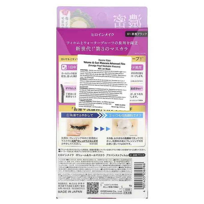 KissMe Heroine Make Volume & Curl Mascara Advanced Film, 0.21 oz (6 g)