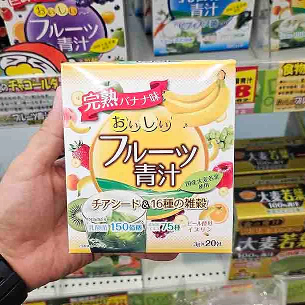 Delicious Fruit Aojiru with Chia Seeds & 16 Grains - Ripe Banana Flavor (20 Pack)