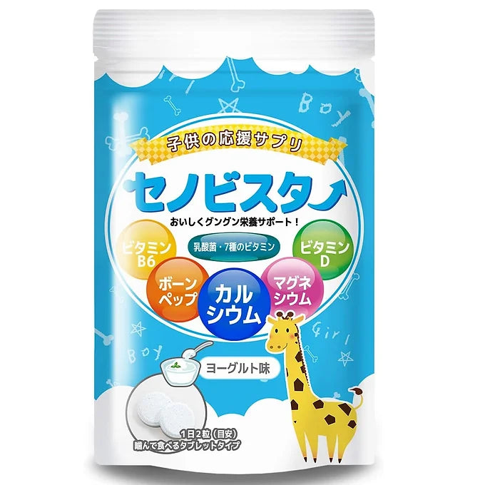 Senobista Growth Supplement for Children 30 days