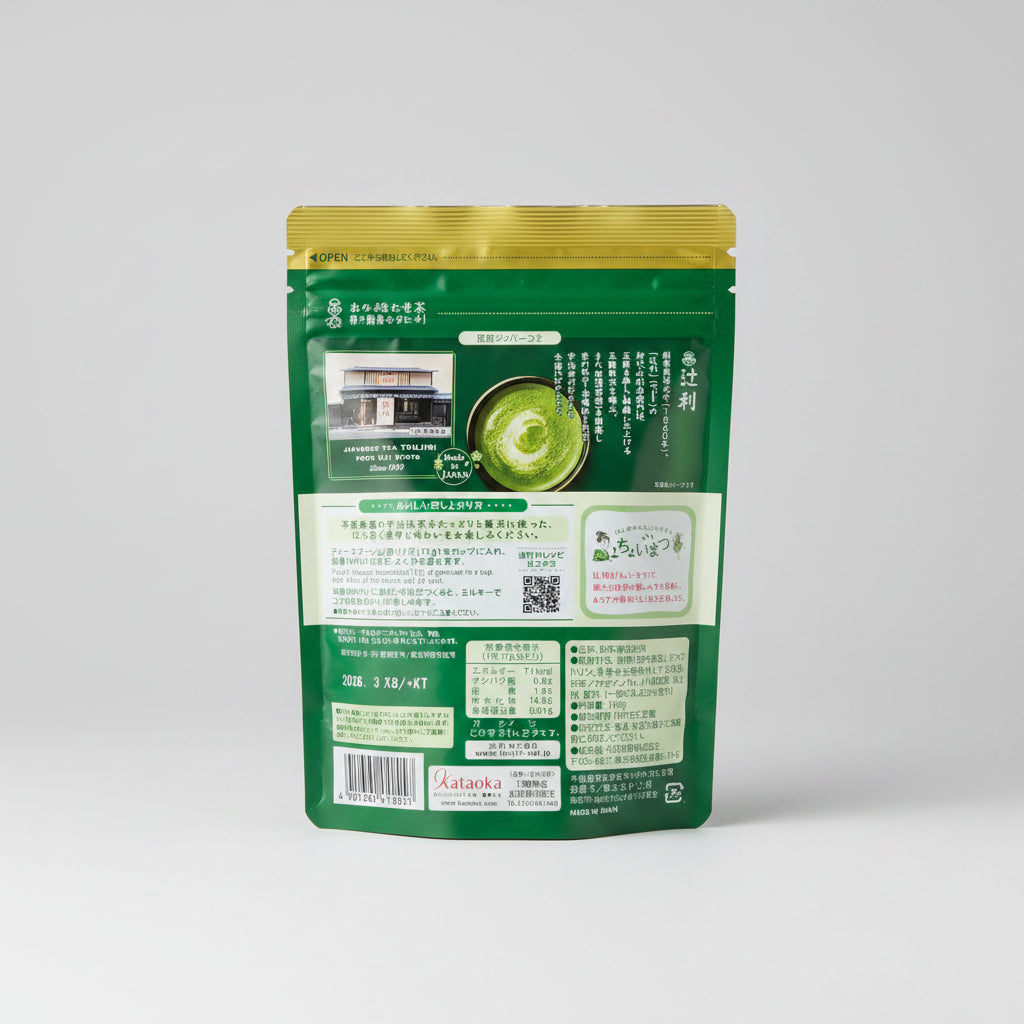Tsujiri Matcha Milk – Uji Matcha Double Rich (150g)