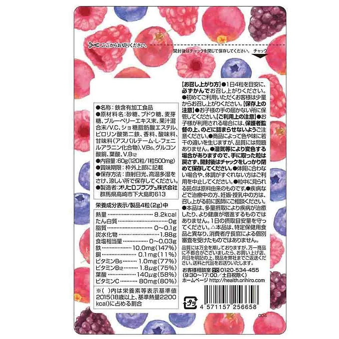 ORIHIRO Chewable Supplement Iron + Folic Acid - 120 Tablets