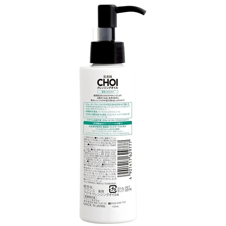 Hadabisei CHOI Medicated Cleansing Oil – Acne Care (150 mL)