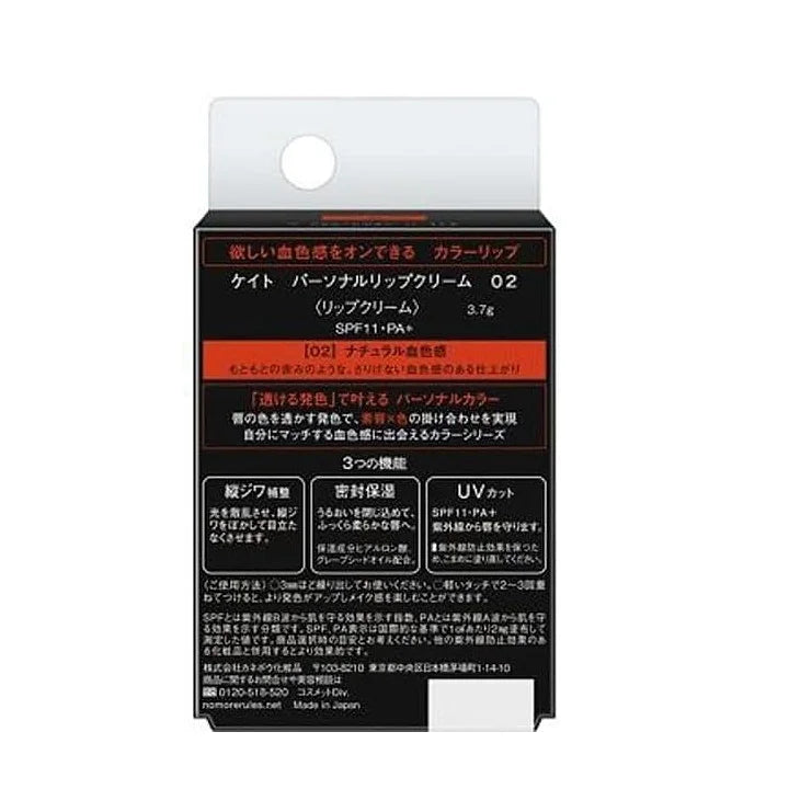 KATE Personal Lip Balm