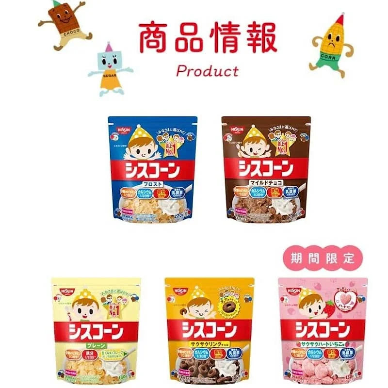Nissin  Frosted Siscone (220g) Set of 4