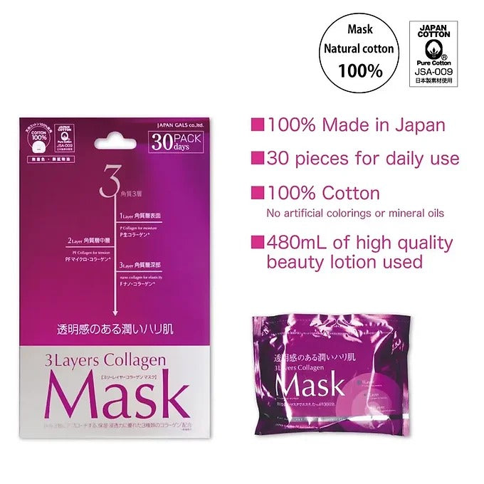 Japan Gals Facial Mask "Three Layers of Collagen" 3 Layers Collagen Mask (30 pcs