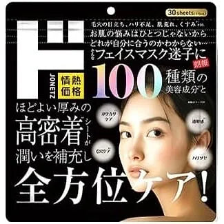 All-Directional Care Sheet Mask | Made in JapanThis All-Directional Care Face Mask is a daily-use Japanese sheet mask formulated with an exceptionally rich blend of 100 beauty ingredients to address multiple skin concerns at once. 