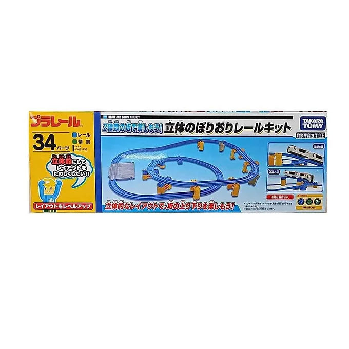Takara Tomy Plarail 3D Up and Down Rail Kit
