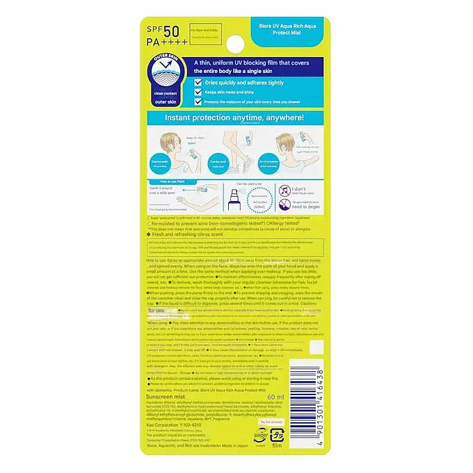 Biore UV Aqua Rich Aqua Protect Mist – 60 ml (2.3 fl oz)