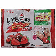 Strawberry Thunder Mini Bar