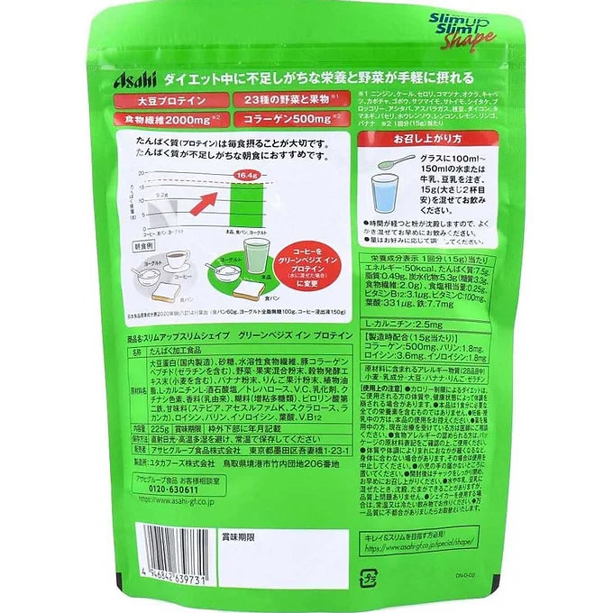 Slim Up Slim Shape Green Veggies in Protein, 225g