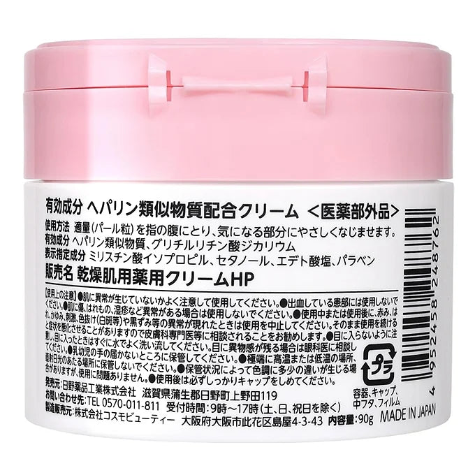 Moisturizing Heparin Cream (3.2 oz / 90 g)