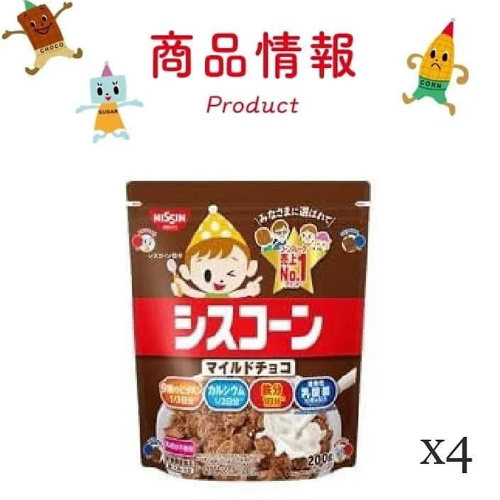 Nissin Cisco Mild Chocolate Siscone (200g) Set of 4