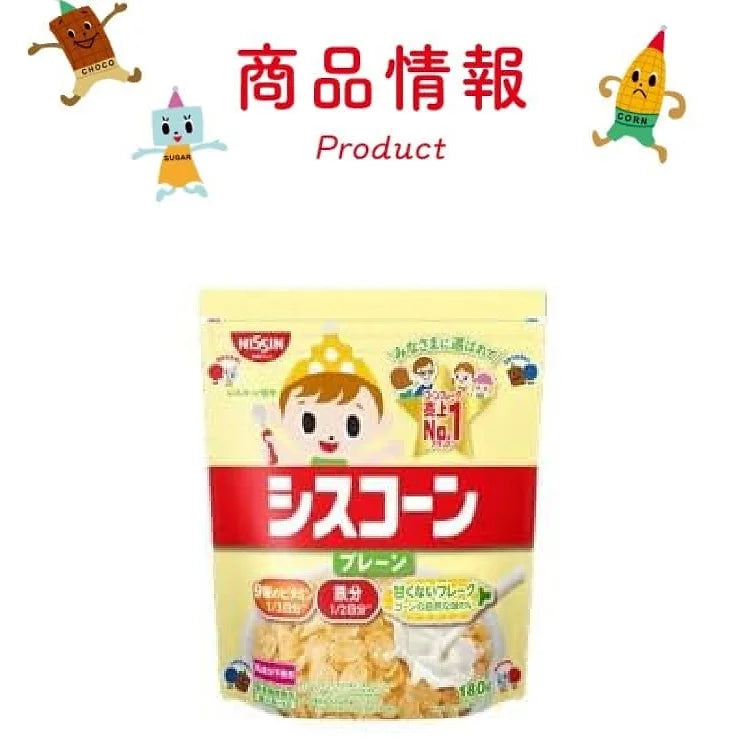 Nissin Cisco Plain Siscone (180g) Set of 4