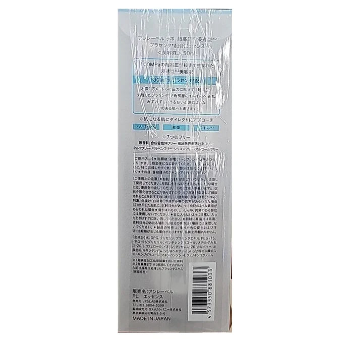 Unlabel LAB Placenta 100MPa Essence – 50ml