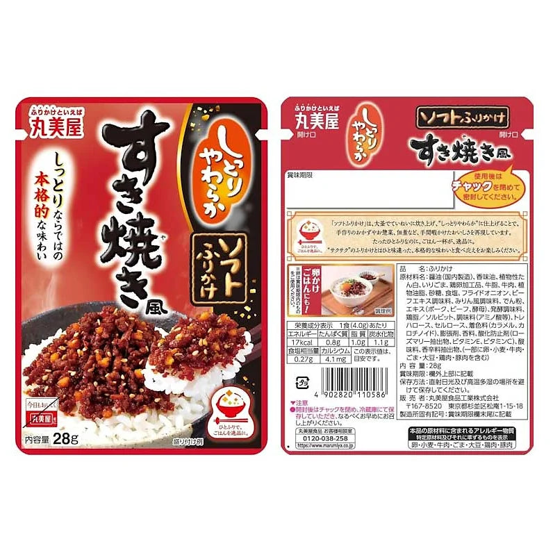 Marumiya Soft Furikake Assorted Set | 5 Flavors x 2 Bags