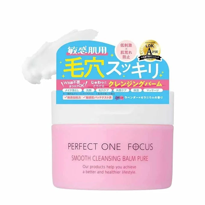 Perfect One Focus Smooth Cleansing Balm Pure – 2.6 oz (75 g)