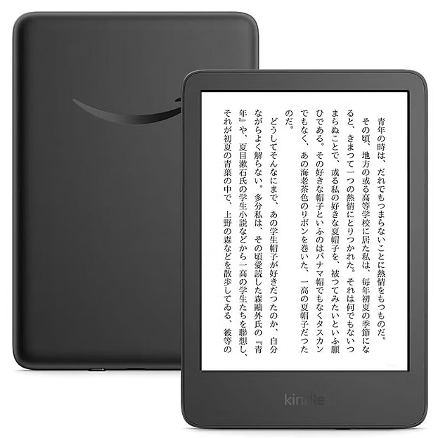 New Kindle Paperwhite Signature Edition