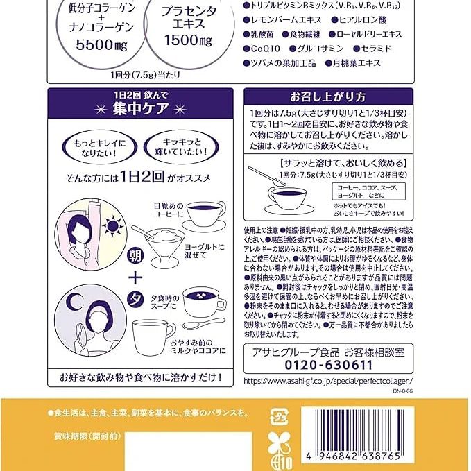 Asahi Perfect Asta Collagen Powder Premier Rich 30/50 days