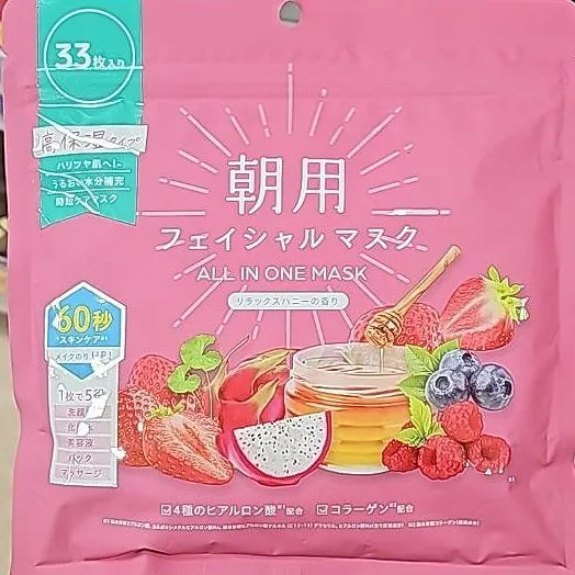 Saborino Morning Facial Mask All-in-One (33 sheets)