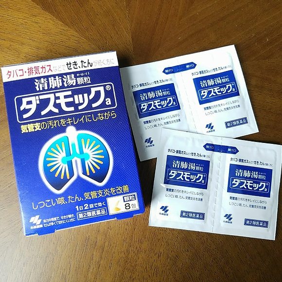 Dasumokku is used to cleanse the bronchi, especially for smokers
