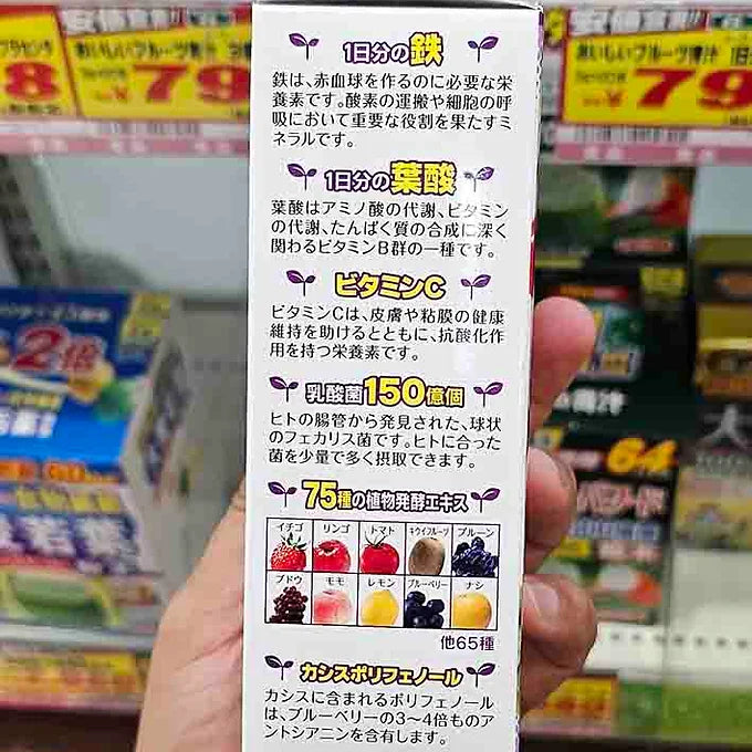 Yuwa Delicious Fruit Aojiru Juice, Iron & Folic Acid, 20/40 Packets