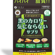 Fine Japan "Black Blocker Calories" with Oolong Tea and Chitosan