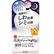 Nameraka Honpo Medicated Wrinkle Night Cream White (50g) – Soy Milk