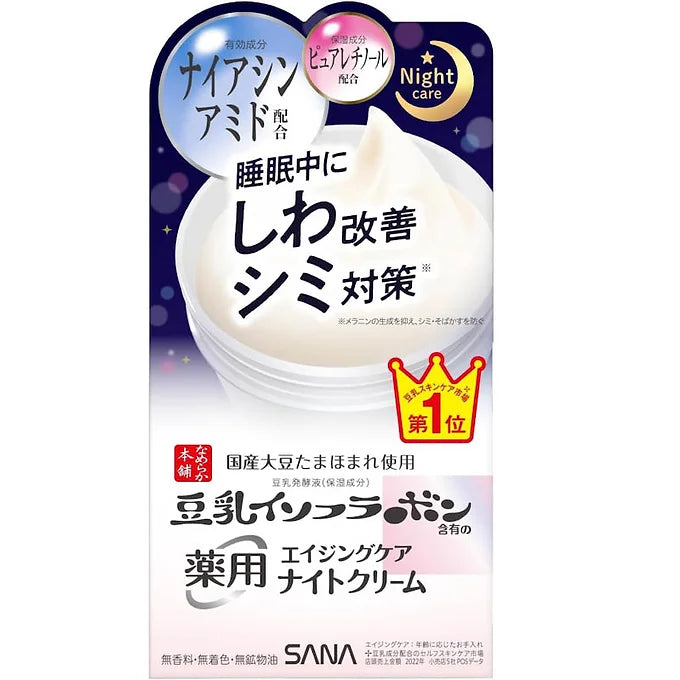Nameraka Honpo Medicated Wrinkle Night Cream White (50g) – Soy Milk