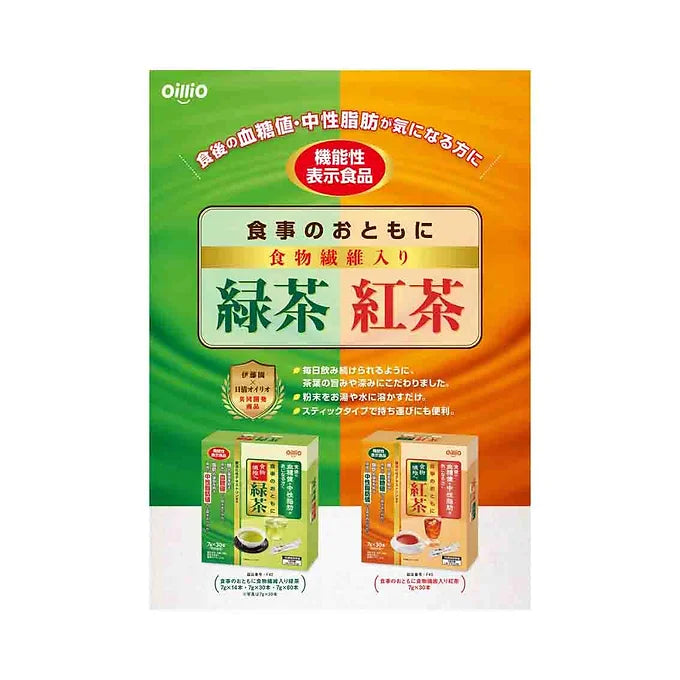 Nisshin Oillio Green Tea With Dietary Fiber