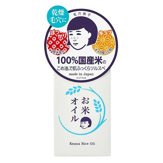 Rice Oil | 2.0 fl oz (60ml)