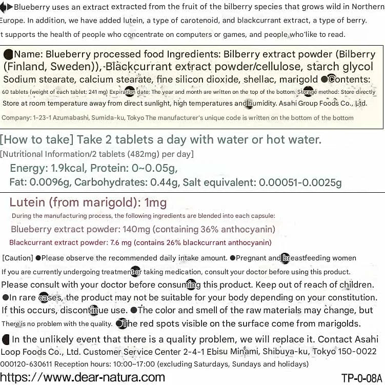 Dear-Natura Asahi Blueberry, 60 Tablets (30-Day Supply)