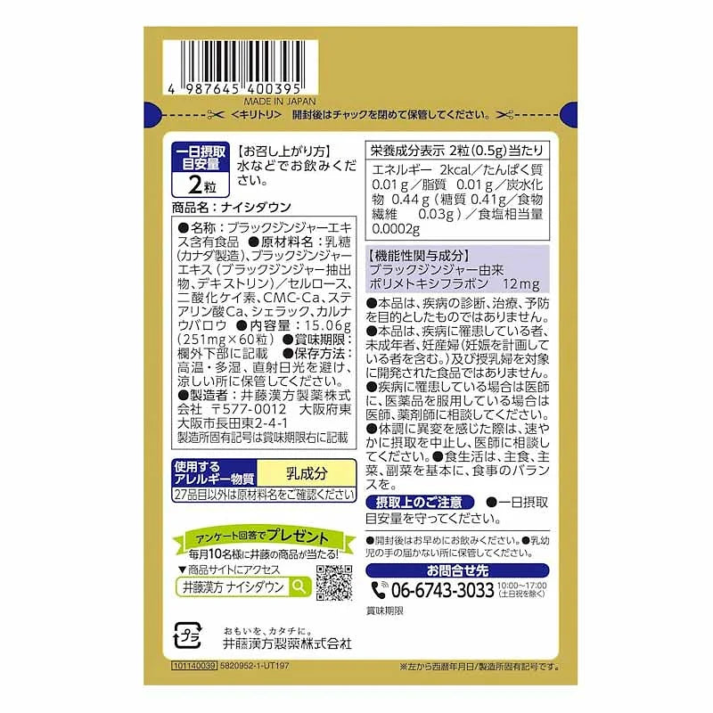 Ito Kanpo Pharmaceutical Diet Supplement [Naishi Down] – 30-Day Supply