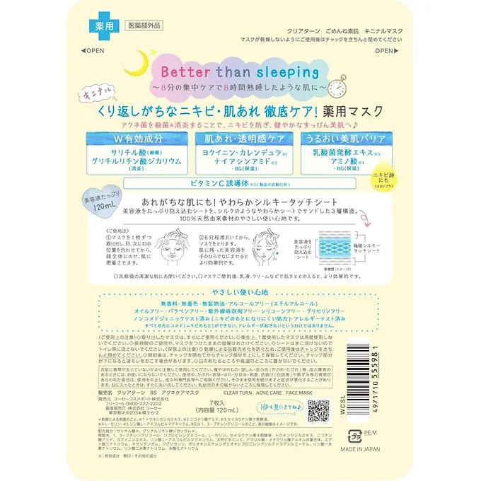 KOSE Clear Turn Sorry Skin Kininal Mask – Acne Care Face Pack (7 Sheets)
