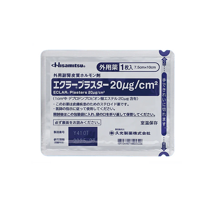 Hisamitsu Eclar Plaster Keloid Scar Remover 20μg/cm² 7.5cm*10cm 50 sheet (Japan)