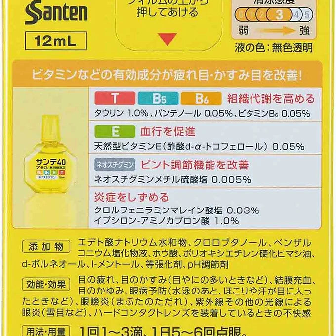 Sante 40 Plus Eye Drops – 12mL