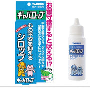 Gabaroppu 30 ml - Anti-stress drops with GABA for dogs and cats (Japan TAURUS)