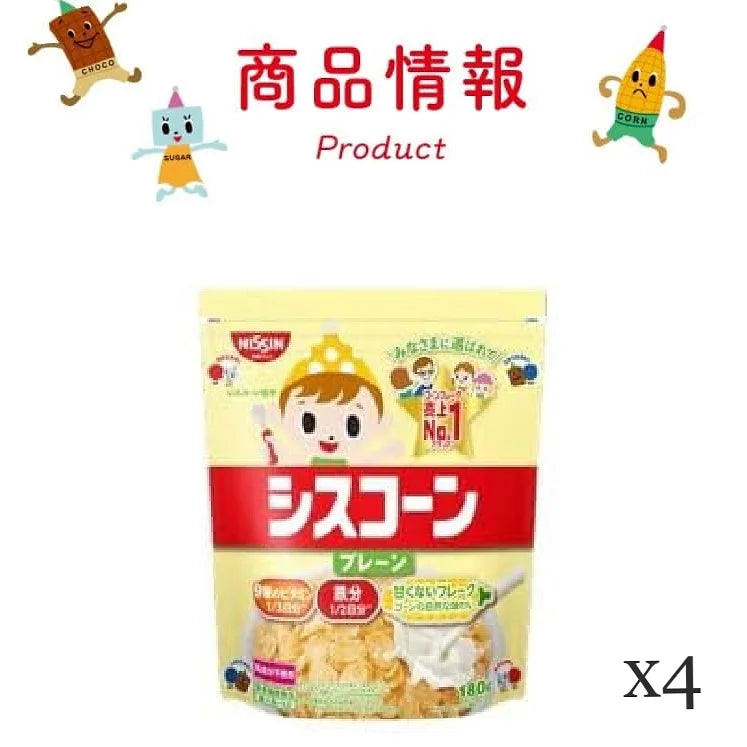 Nissin Cisco Plain Siscone (180g) Set of 4