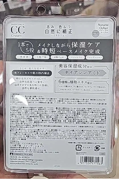 Special Make Up CC Cream – Natural Ochre – SPF50+ PA++++