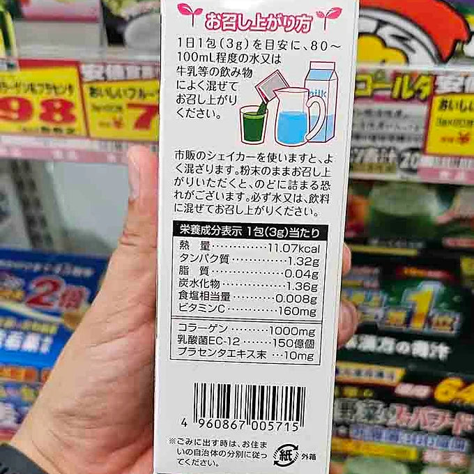 Fruit Aojiru with Collagen, Placenta 20/40 Packs