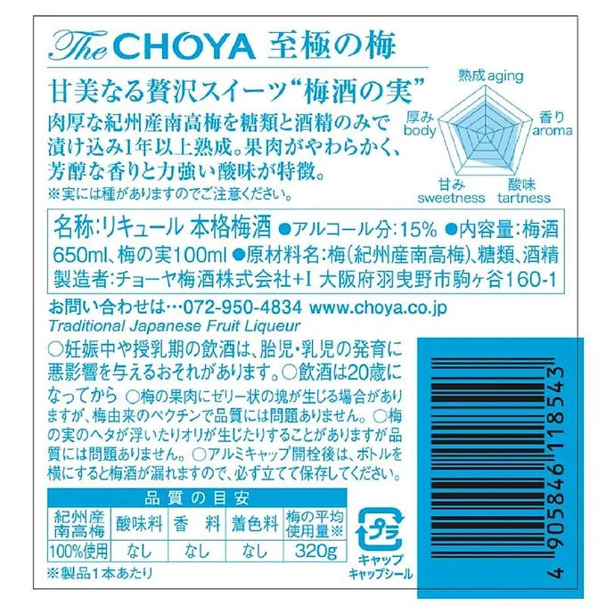 CHOYA The Ultimate Plum Umeshu