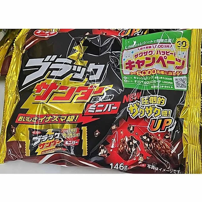 Black Thunder Mini Bar