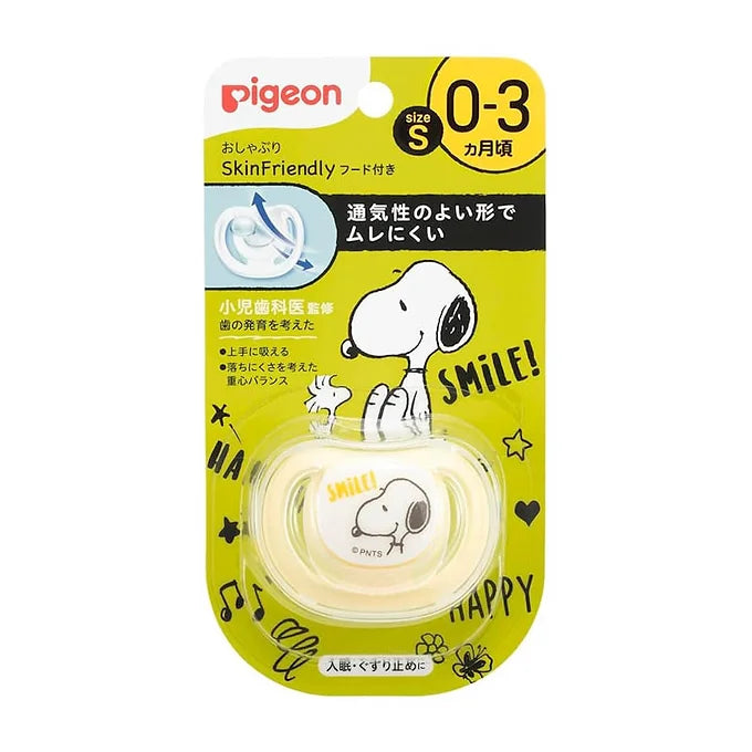 Pigeon Skin-Friendly Pacifier | Small Size (0-3 Months) | Snoopy Design