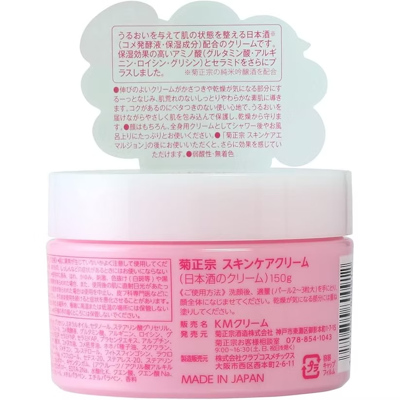 Kiku masamune Sake Skin Care Cream (150g)