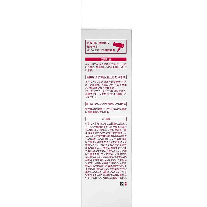 Fino Premium Touch Penetrating Beauty Essence Serum Hair Oil (Airy Smooth) 2.4 f